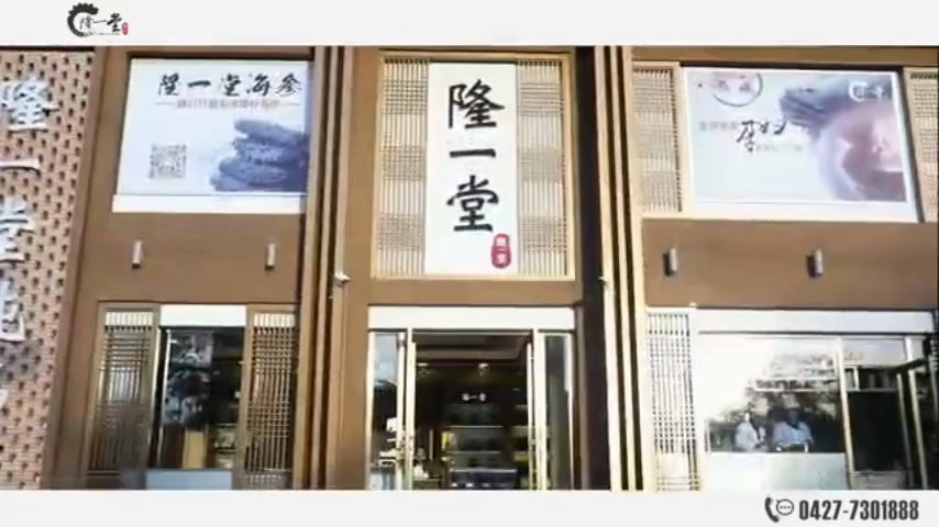 隆一堂品牌门店